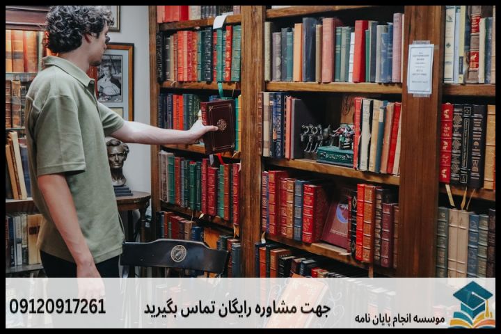۴. انتخاب روش پژوهش کیفی و تحلیلی مناسب