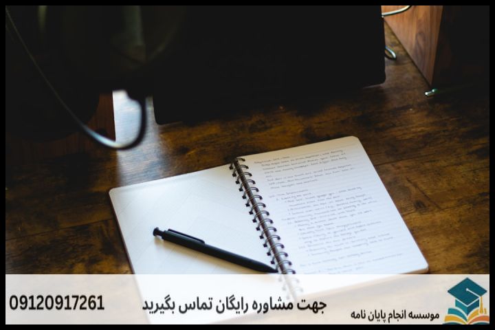 چکلیست ارزیابی کیفیت پروپوزال پیش از تحویل