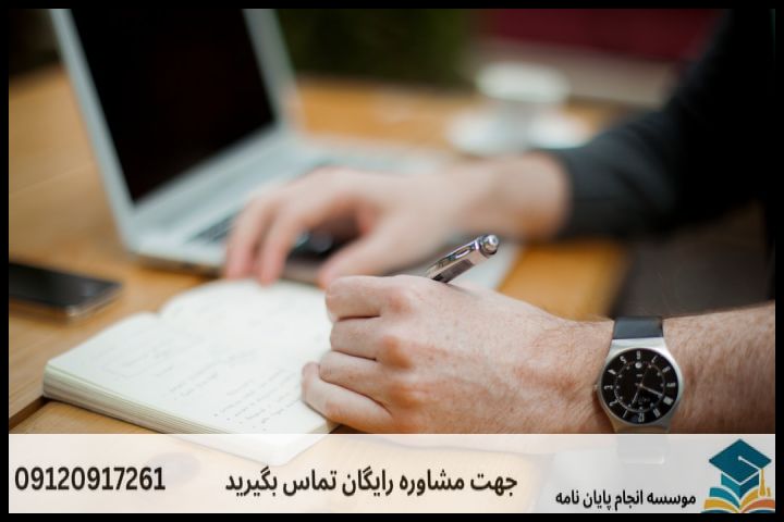 چیستی و اهمیت پروپوزال در رشته فقه و حقوق اسلامی