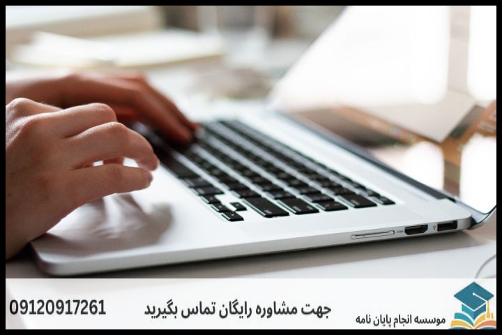 ۲. ساختار استاندارد پروپوزال مطالعات اسلامی در دانشگاه‌های خارجی