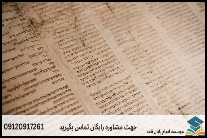 روش‌شناسی (Methodology) متناسب با ادیان غیرابراهیمی