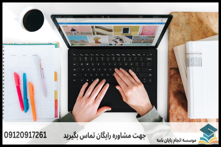 فهرست مطالب مقاله