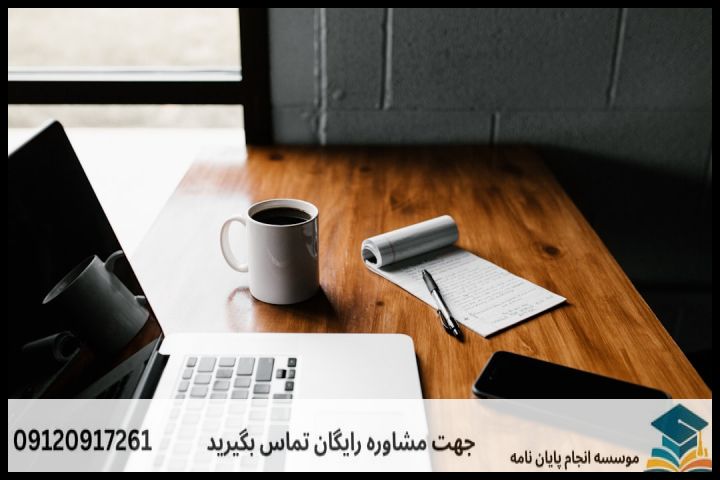 نمونه عملی: نگارش بیان مسئله و سوالات یک موضوع واقعی