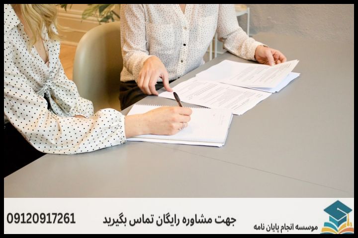 چکلیست ارزیابی کیفی پروپوزال قبل از تحویل
