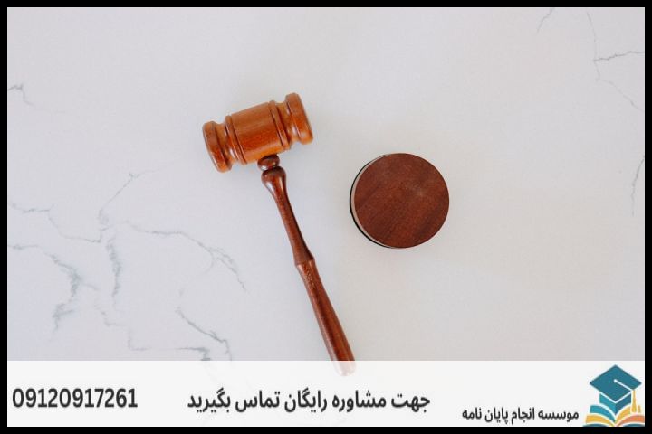 چیستی پروپوزال معارف اسلامی و حقوق و ضرورت نگارش علمی آن