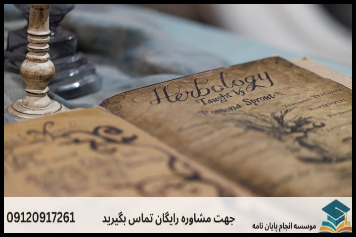 ۴. انتخاب روش‌شناسی (Methodology) و چارچوب نظری متناسب