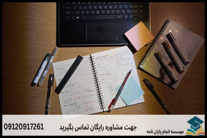 انتخاب موضوع کاربردی و مسئلهمحور