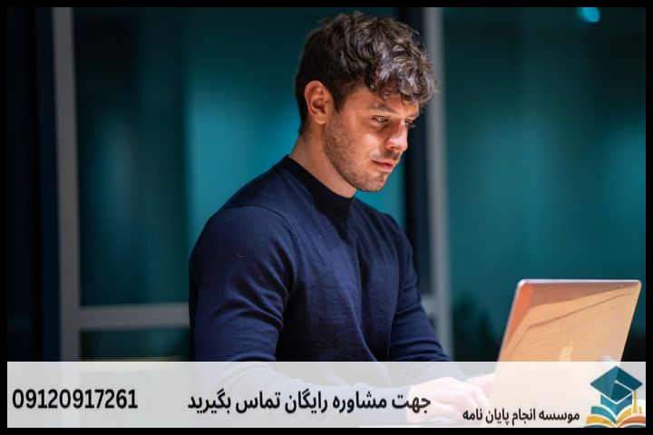 انجام پروپوزال رشته علوم حدیث گرایش اقتصاد اسلامی