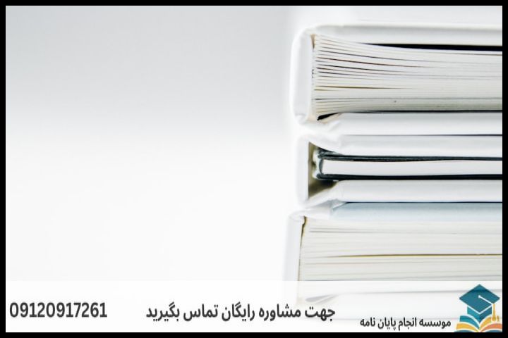 پروپوزال فقه و حقوق خانواده چیست و چه تفاوتی با سایر گرایش‌ها دارد؟