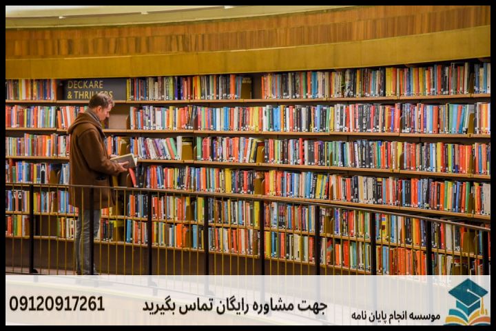 ماهیت و ساختار استاندارد پروپوزال فلسفه اسلامی