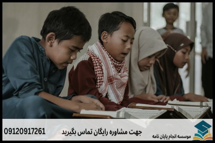 انجام پروپوزال رشته فقه شافعی