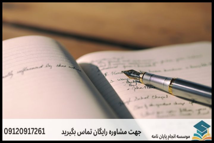 اشتباهات رایج در پروپوزال‌نویسی علوم قرآن و راه‌حل سریع