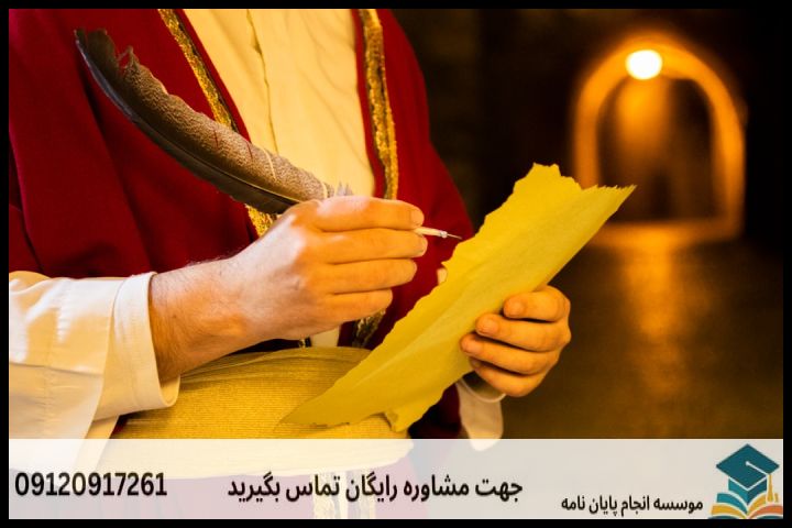 انتخاب موضوع کاربردی و دقیق برای پروپوزال