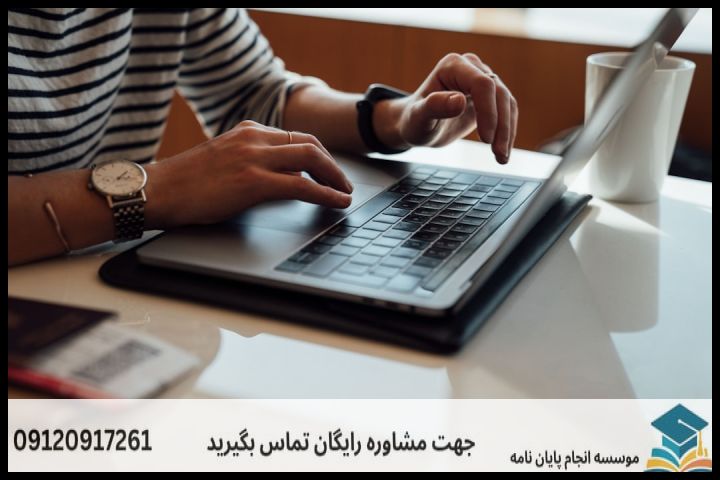 انجام پروپوزال رشته شیعه شناسی