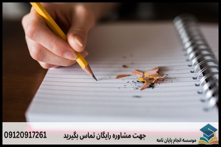 روش نگارش بیان مسئله و ضرورت تحقیق