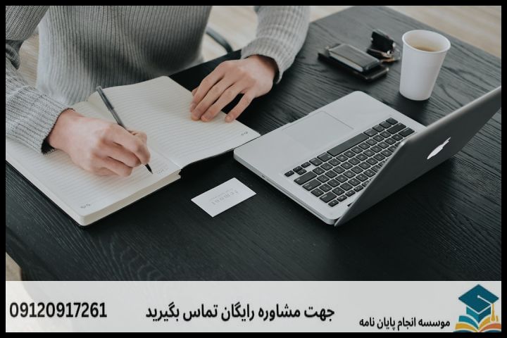 تنظیم دقیق اهداف، سوالات و فرضیههای پژوهش