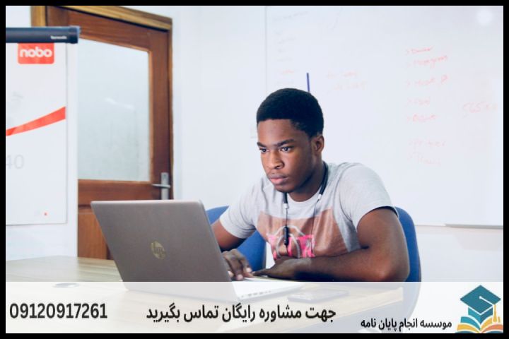 انجام پروپوزال رشته مدرسی معارف قرآن و حدیث