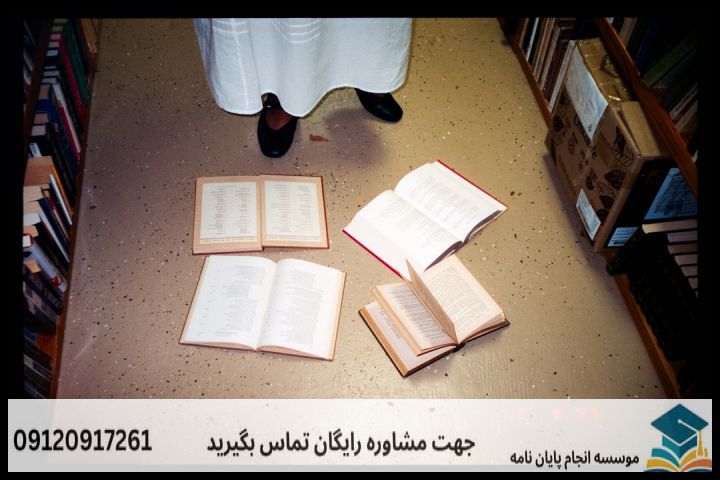 گامهای ۵گانه در انجام پروپوزال عرفان تطبیقی