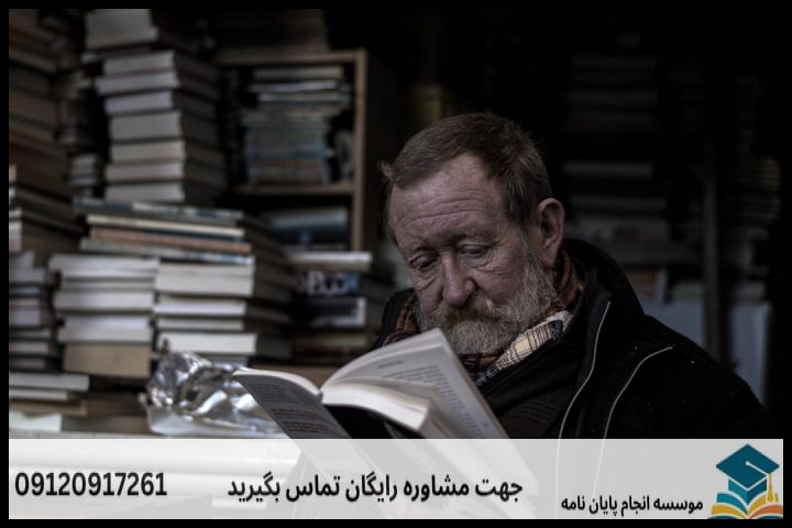 انجام پروپوزال رشته علوم قرآنی مستشرقان