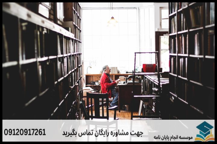 ماهیت پروپوزال علوم قرآنی ادبی و تمایز آن با سایر گرایشها