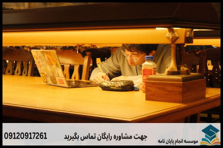 مراحل گامبهگام نگارش ارکان اصلی پروپوزال