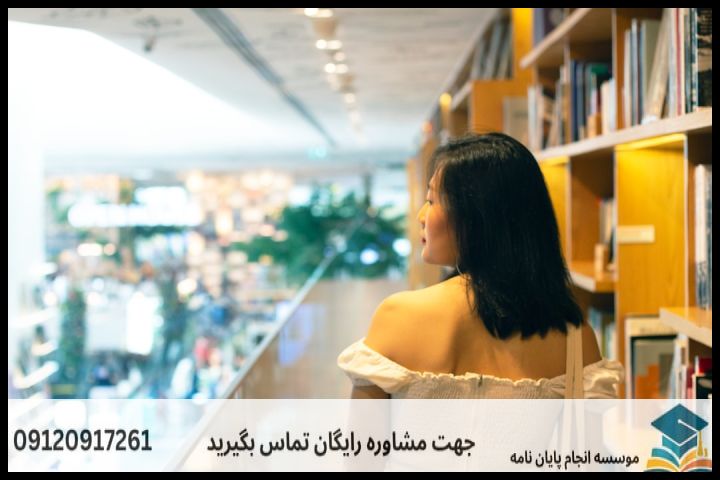 انجام پروپوزال رشته نهج البلاغه گرایش اجتماعی سیاسی و حقوق عمومی