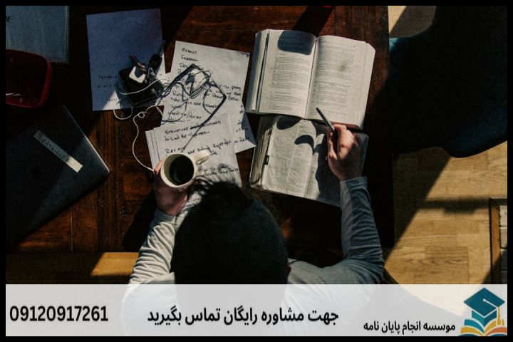 مراحل ۶گانه انجام پروپوزال فقه و حقوق جزا
