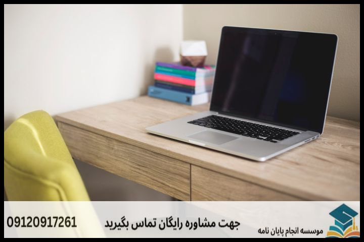 انجام پروپوزال رشته امام شناسی و معارف ائمه