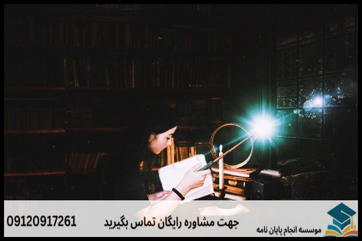 مراحل گام‌به‌گام نگارش پروپوزال ادیان غیرابراهیمی