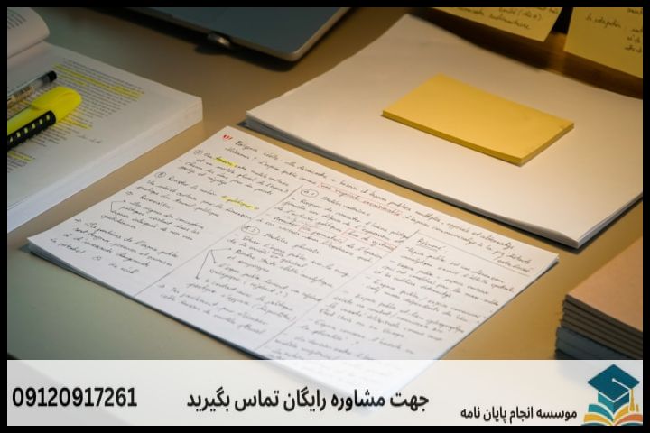 ۳. تعیین روششناسی (Methodology) مناسب پژوهش