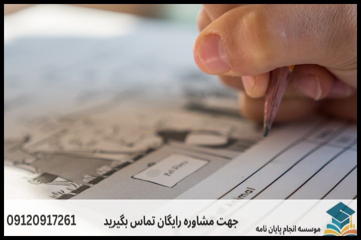 ساختار استاندارد فرم پروپوزال دینشناسی در دانشگاهها