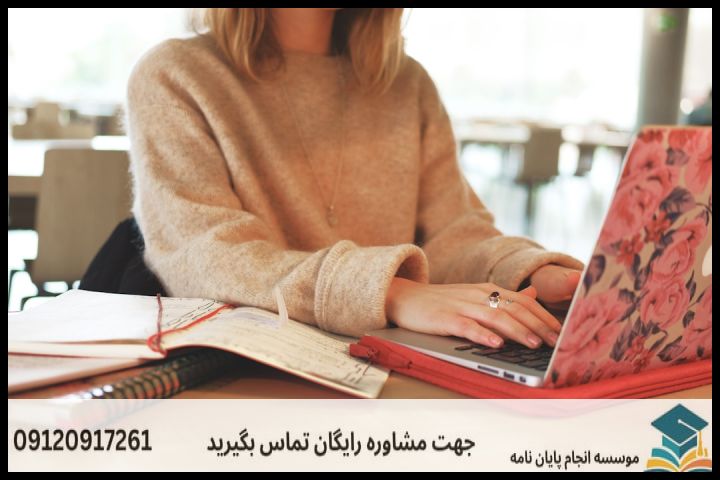 انجام پروپوزال رشته شناخت اندیشه های امام خمینی (ره)