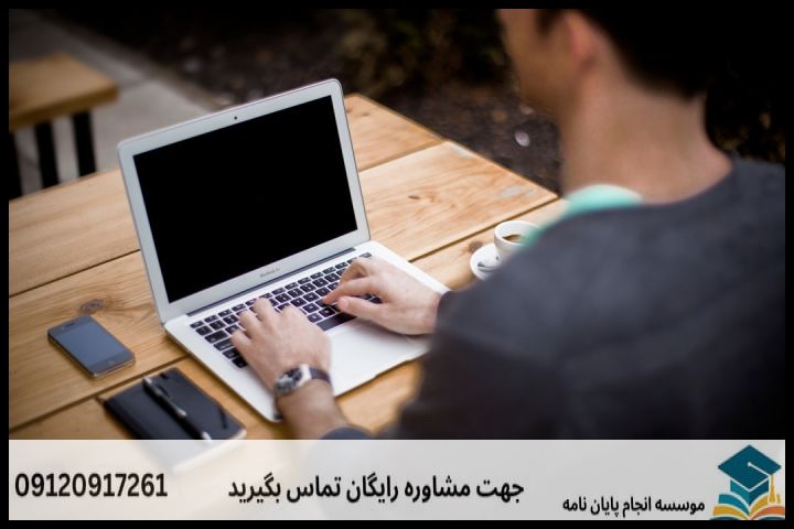 انجام پروپوزال رشته عرفان تطبیقی