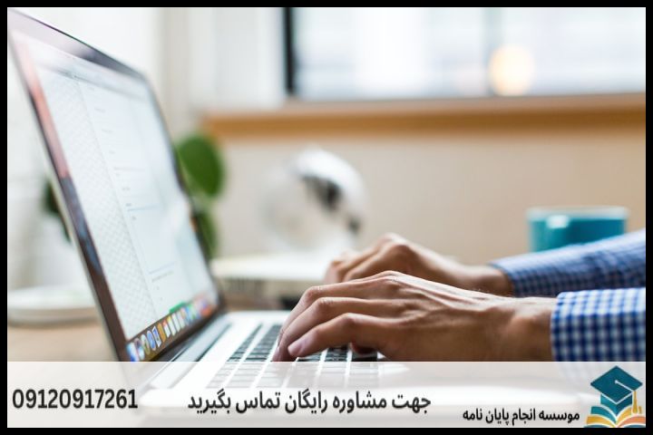 مراحل عملی و گام‌به‌گام تنظیم پروپوزال