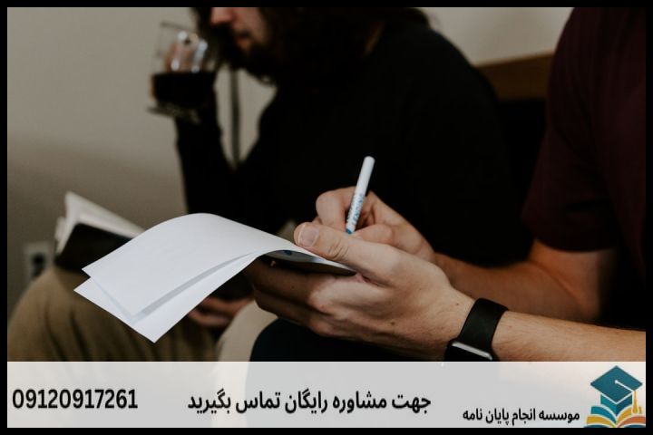 مراحل گامبهگام انجام پروپوزال علوم حدیث گرایش تفسیر اثری