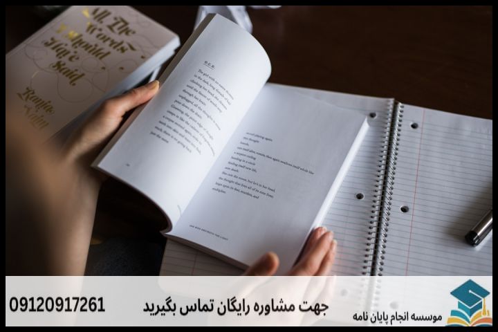 انتخاب موضوع مسئله‌محور و جدید