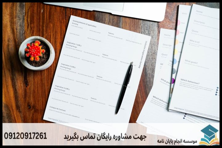 فهرست مطالب مقاله