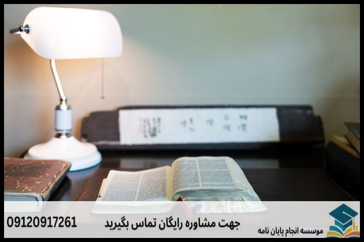انجام پروپوزال رشته کلام تطبیقی