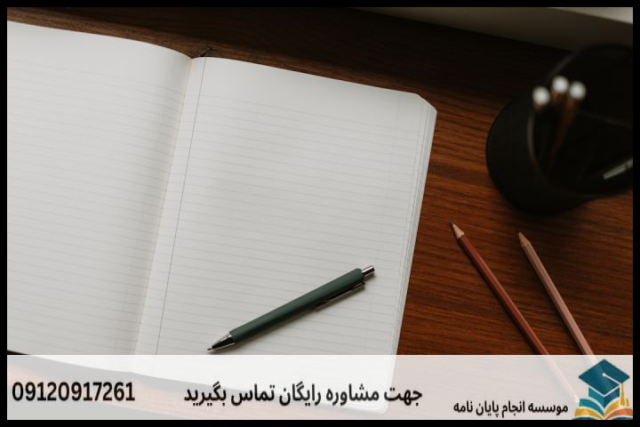 مراحل گام‌به‌گام تدوین بخش‌های پروپوزال (با مثال‌های کاربردی)