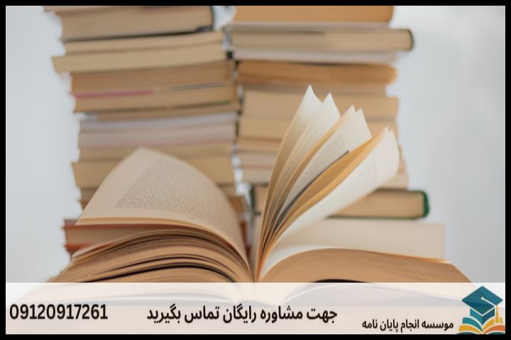 ساختار و اجزای اصلی پروپوزال ادیان و عرفان