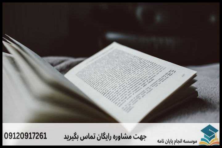 نحوه نگارش بیان مسئله با نمونه سناریوی واقعی