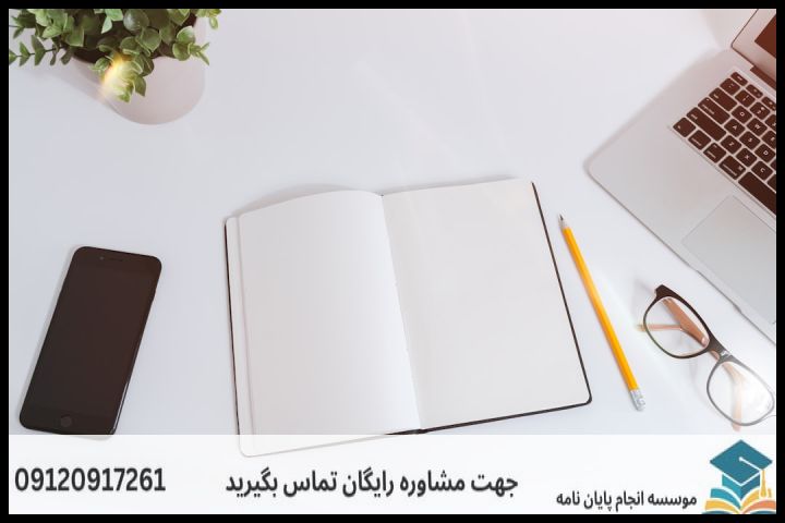 مراحل گامبهگام نگارش پروپوزال فلسفه اخلاق کاربردی