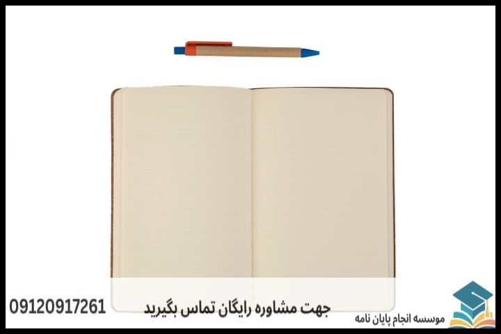 انجام پروپوزال فلسفه اخلاق اسلامی شامل چه بخش‌هایی است؟