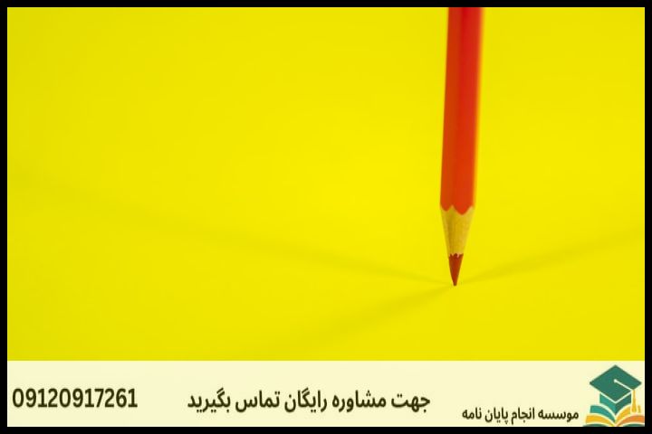 ۴ گام اصلی در انتخاب موضوع کاربردی و جدید