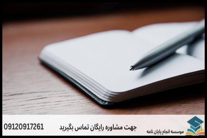 فرمول نگارش بیان مسئله استاندارد به همراه مثال واقعی