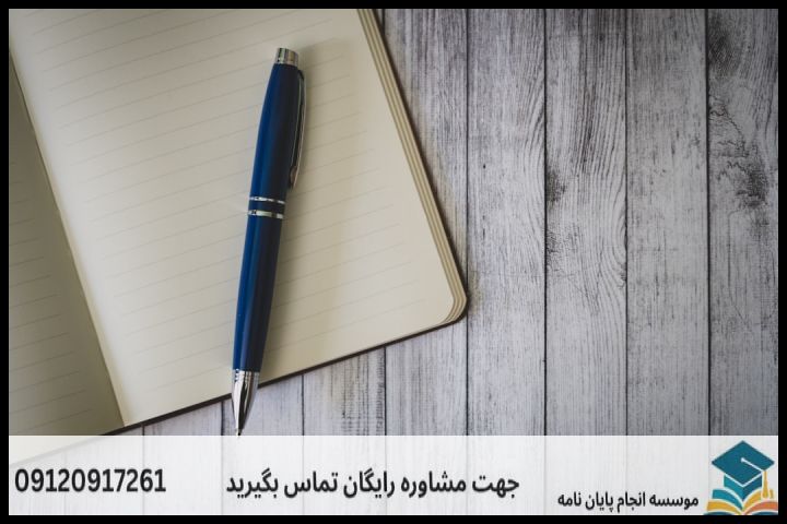 انجام پروپوزال رشته فلسفه اخلاق اسلامی