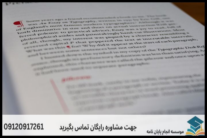 چرا نگارش علمی پروپوزال در این رشته اهمیت دارد؟