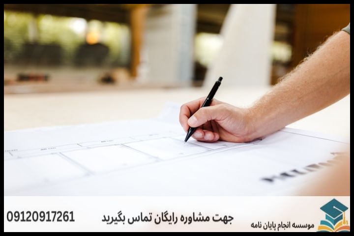 انجام پروپوزال رشته توسعه محلی