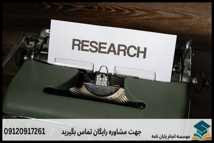 چیستی و ماهیت پروپوزال در فلسفه اخلاق کاربردی