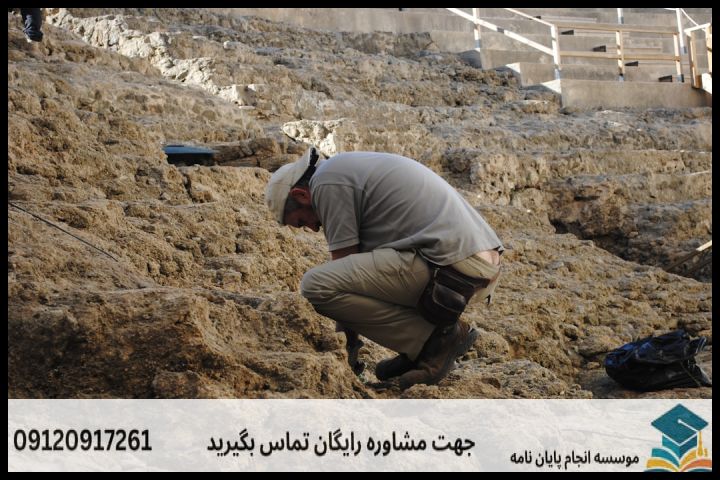 مراحل گام‌به‌گام انجام پروپوزال رشته باستان‌شناسی